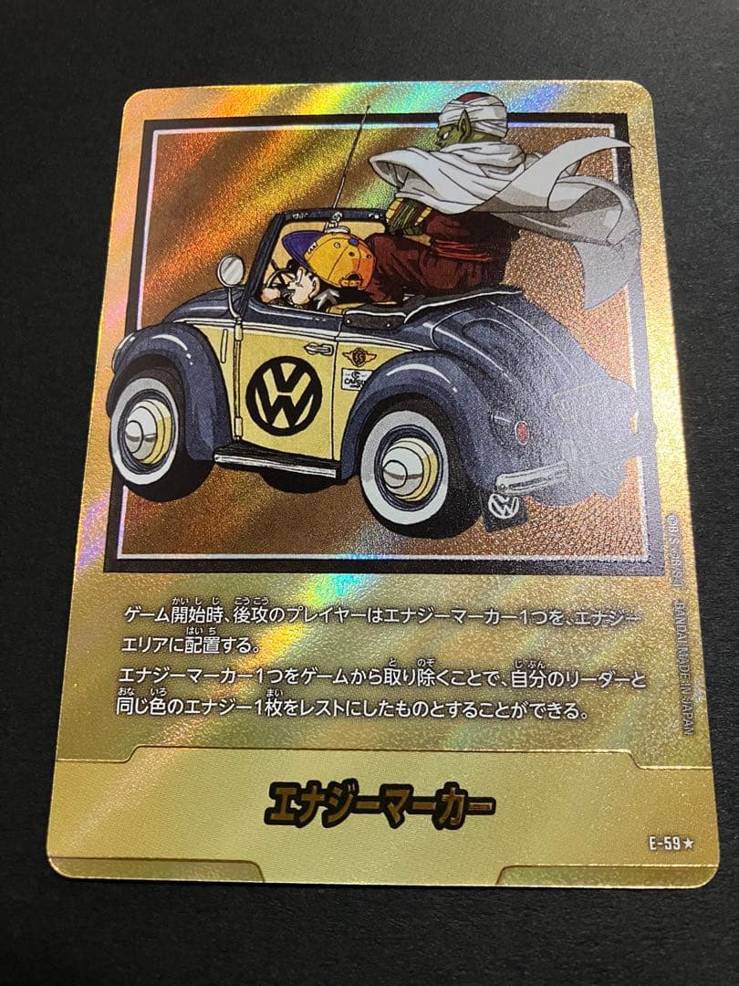 美品 マンガブースター　エナジーマーカー　金　29巻　E- 59