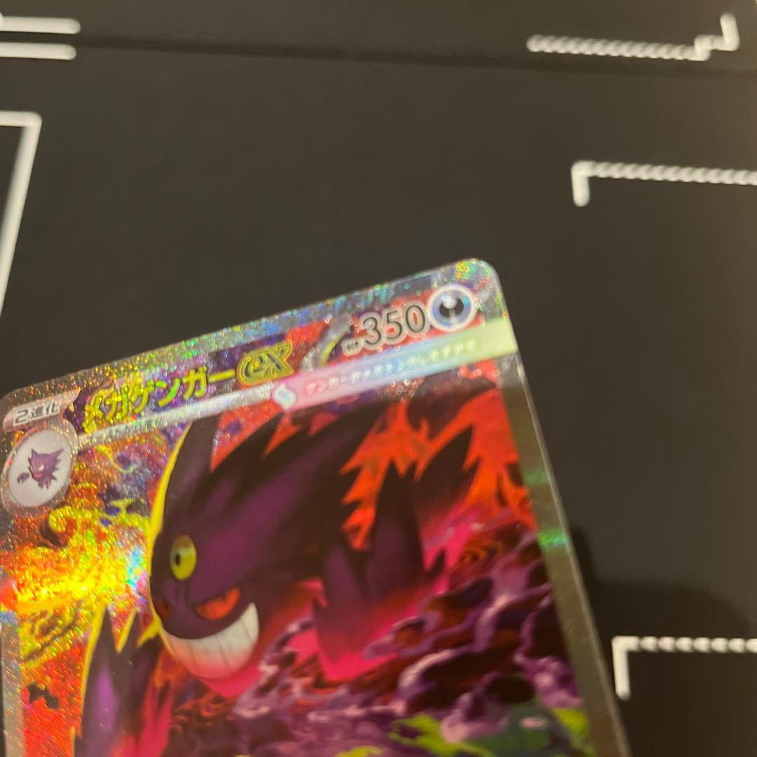 メガドリーム　メガゲンガーEX SAR