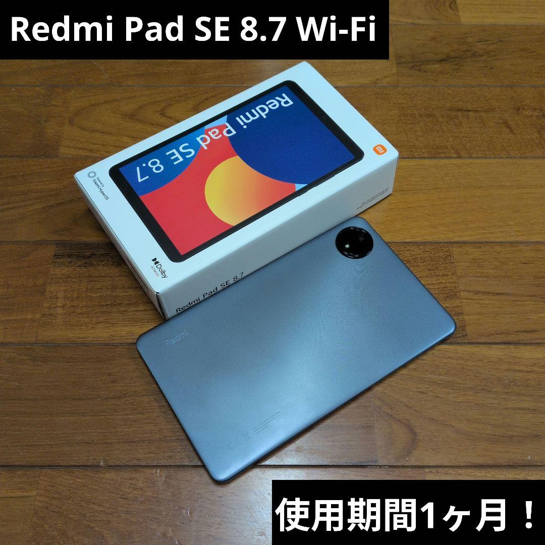 ☆使用期間1ヶ月☆Xiaomi☆Redmi Pad SE 8.7☆美品☆グレー☆