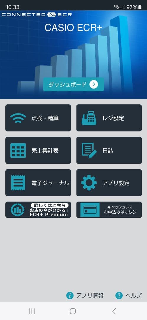 CASIO カシオ レジスター 電子レジ スクエア SR-S200 店名 美品