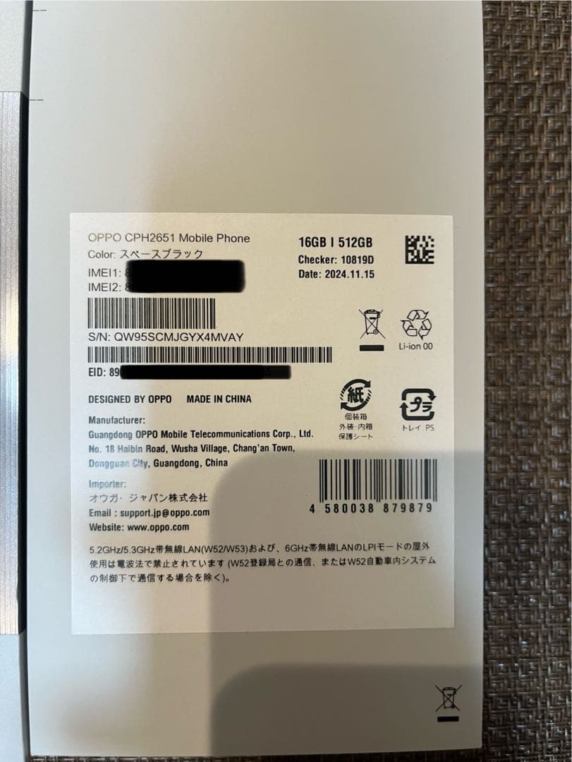 L*g様 OPPO FindX8 512GB 国内SIMフリーモデル