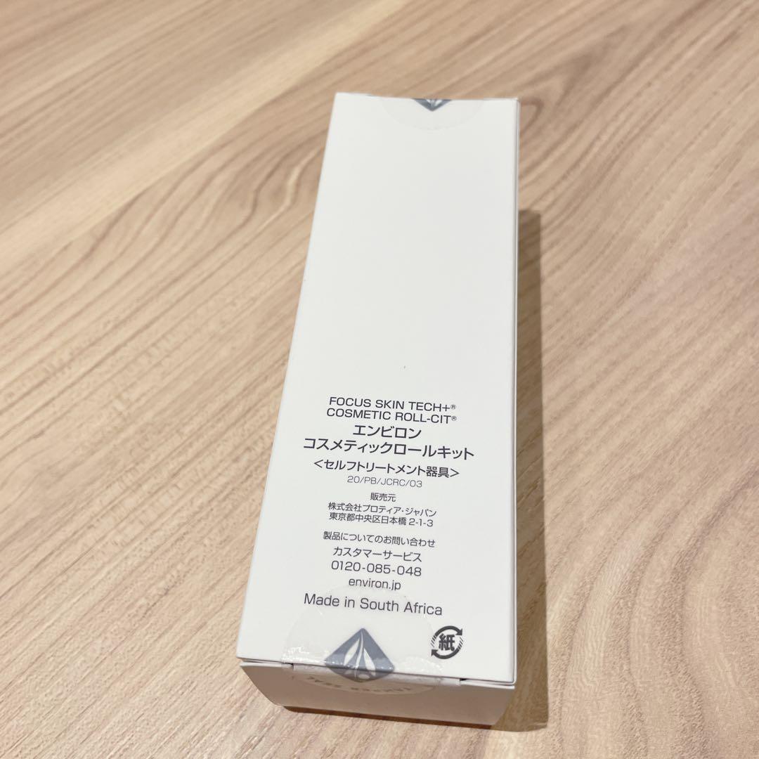残り１点のみ!エンビロン　美顔器　コスメティックロールキット　定価20,350円