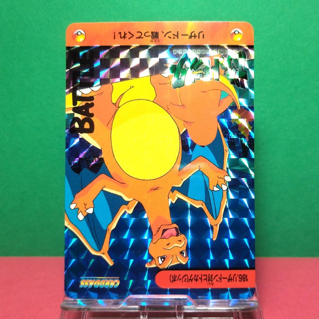 No.186 ポケットモンスター カードダス ポケモン リザードン ヒトカゲ