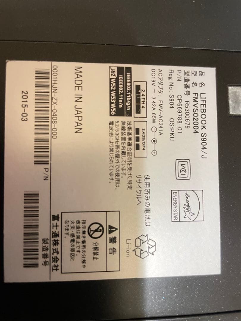 LIFEBOOK S904/J（Win11/SSD256GB/10GB/マウス）