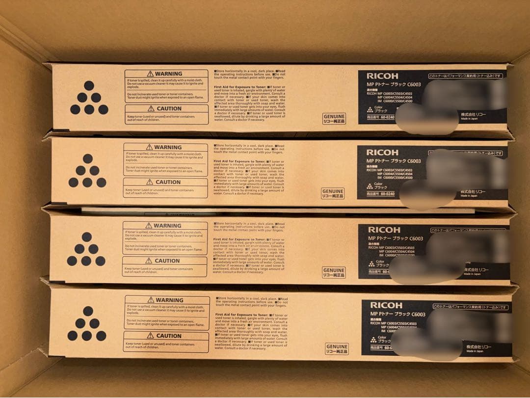RICOH リコー　トナー 20本　未使用