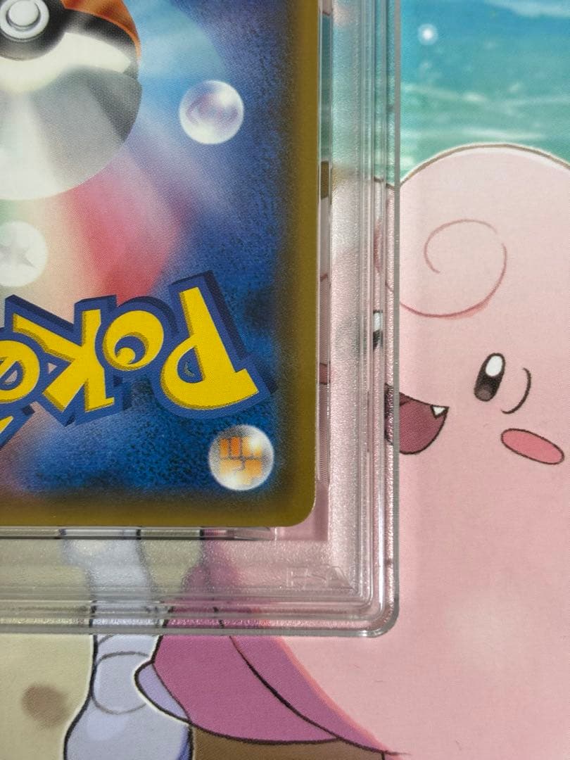 ゲッコウガ＆ゾロアークGX sa psa9