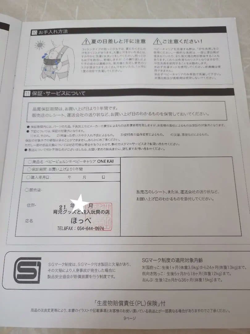 ®*︎様 美品ベビービョルンワンカイエアーレオパードヒョウ柄抱っこ紐ベビーキャリ