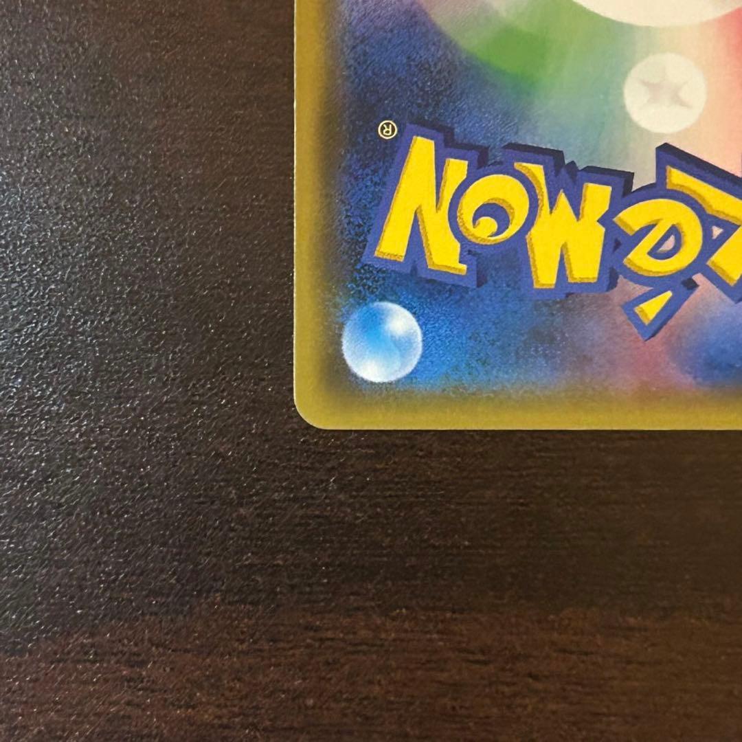 ん*読様 ライチュウ&アローラライチュウGX SR SM10a ジージーエンド