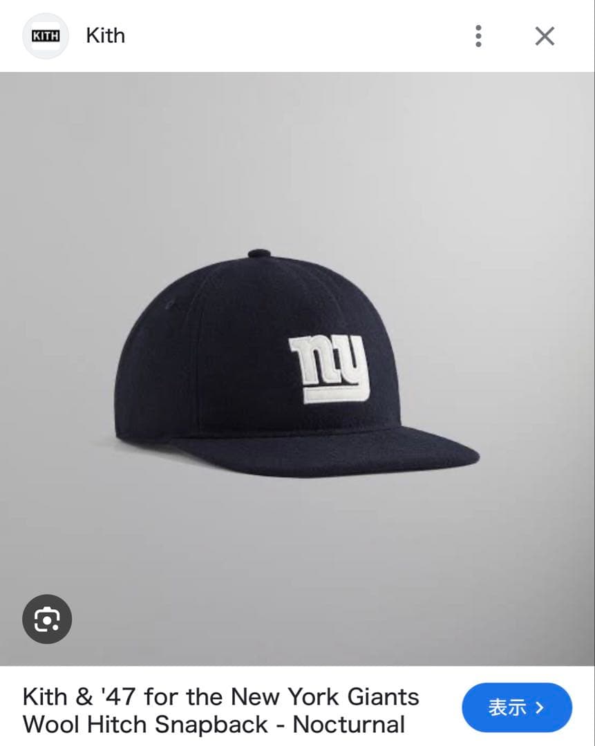 帽子 Kith & '47 The New York Giants Wool cap