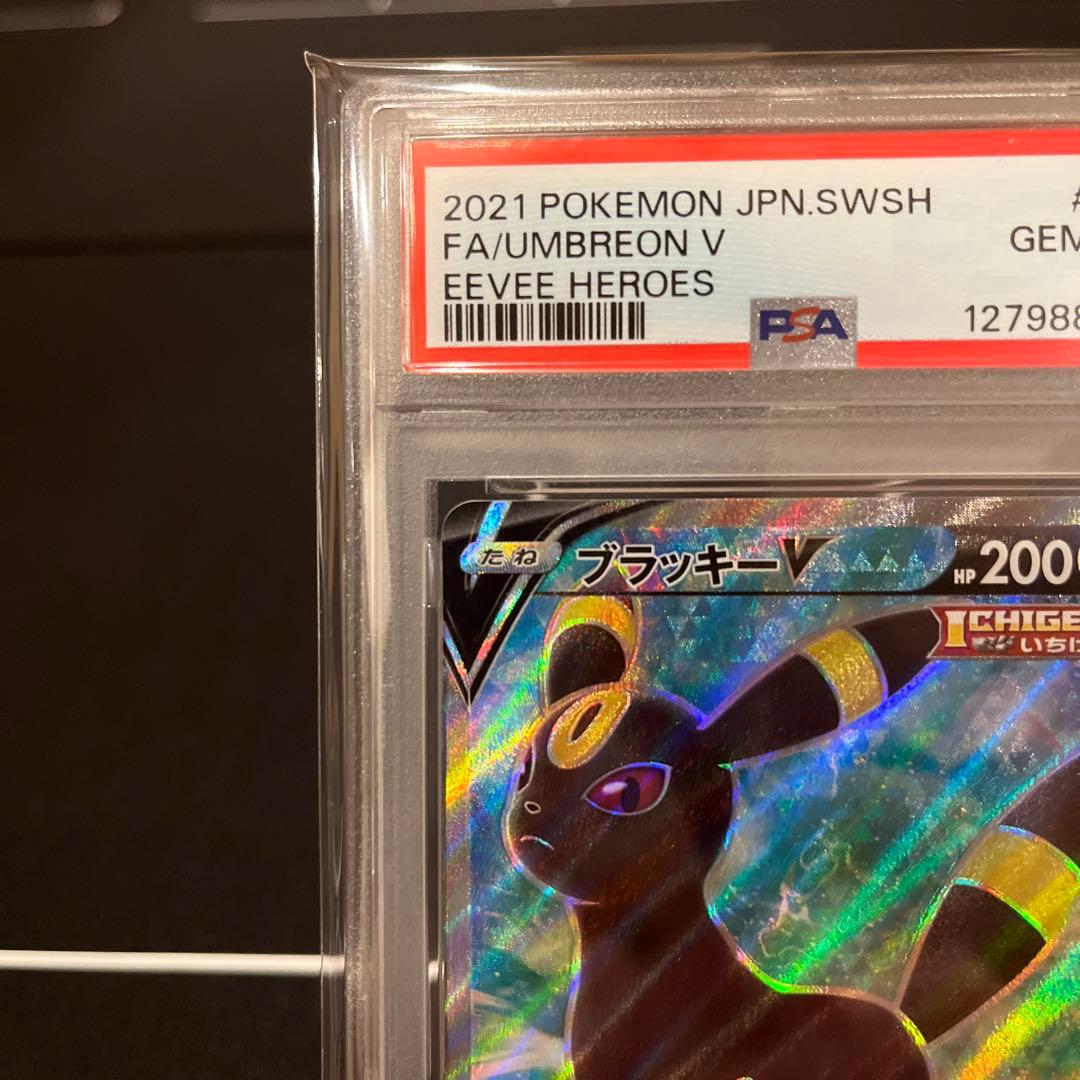 ブラッキーV PSA 10 EEVEE HEROES