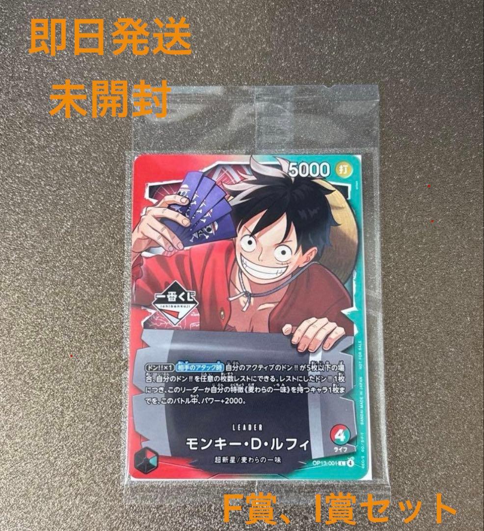 一番くじ　ワンピースカード　ルフィ　アニメ