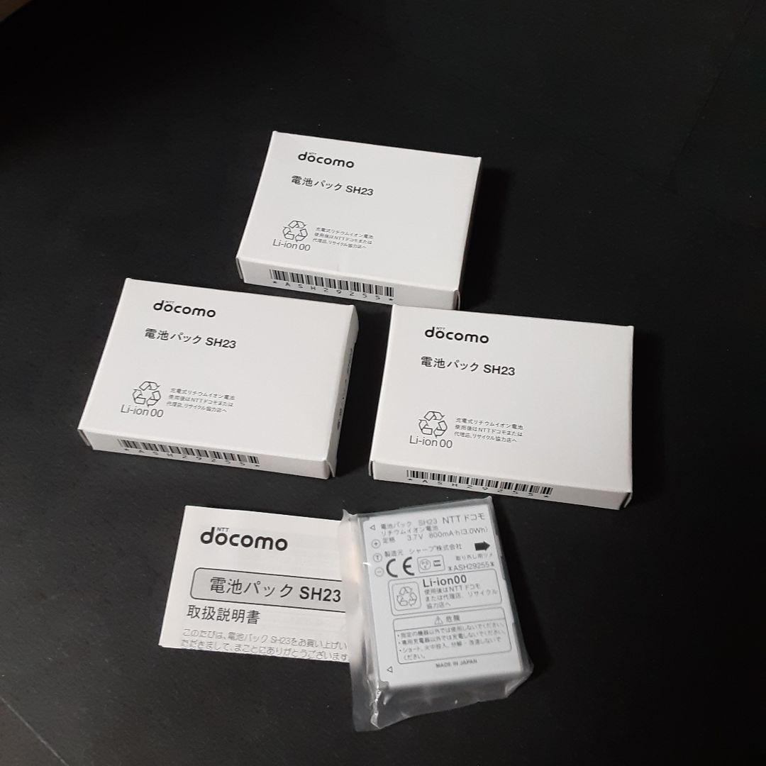 ★3個　ドコモ純正 FOMAガラケー 電池パック SH23 日本製