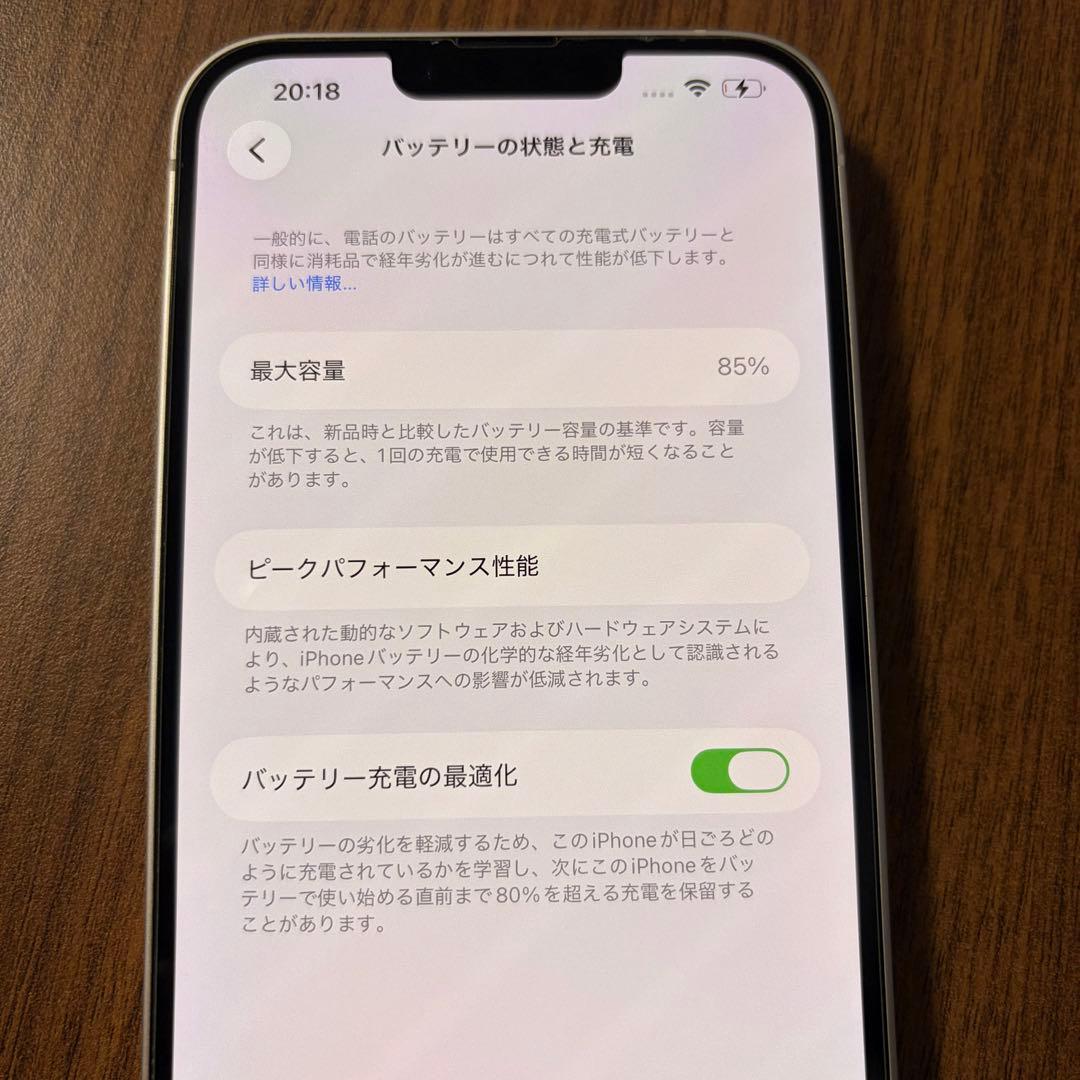 iPhone 14 plus スターライト 256GB