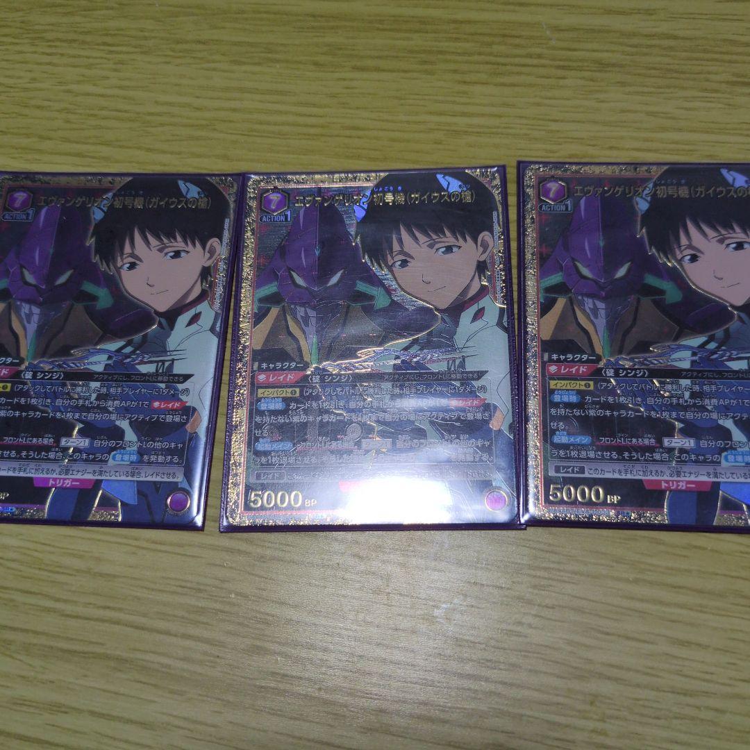 ユニオンアリーナ　エヴァンゲリオン初号機（ガイウスの槍）