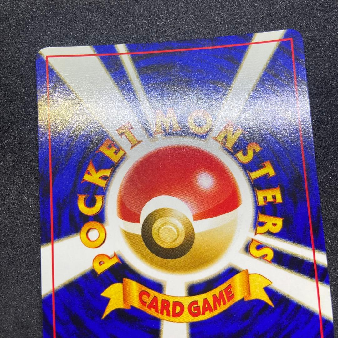 【旧裏ポケモンカード】コイル ★ 拡張パック第2弾 遺跡をこえて…