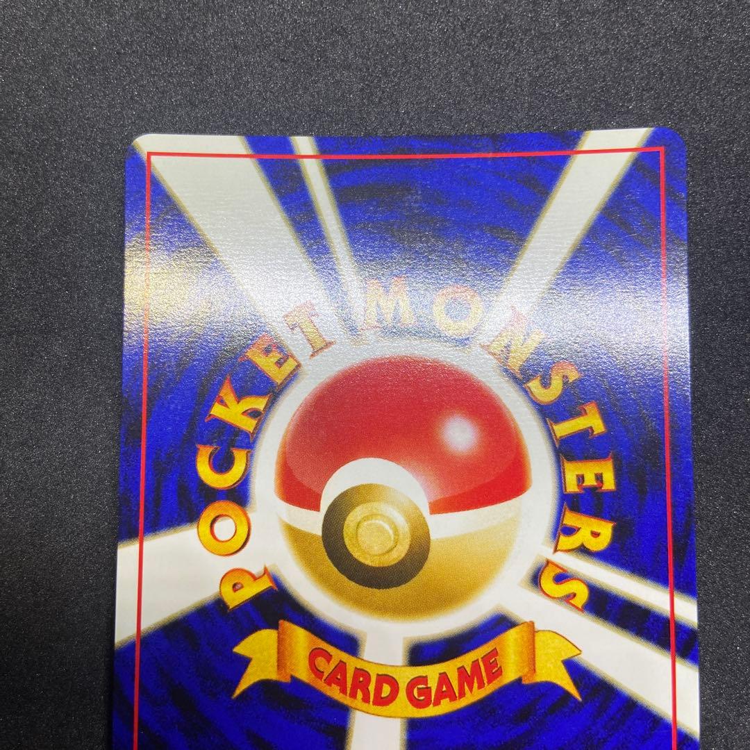 【旧裏ポケモンカード】コイル ★ 拡張パック第2弾 遺跡をこえて…