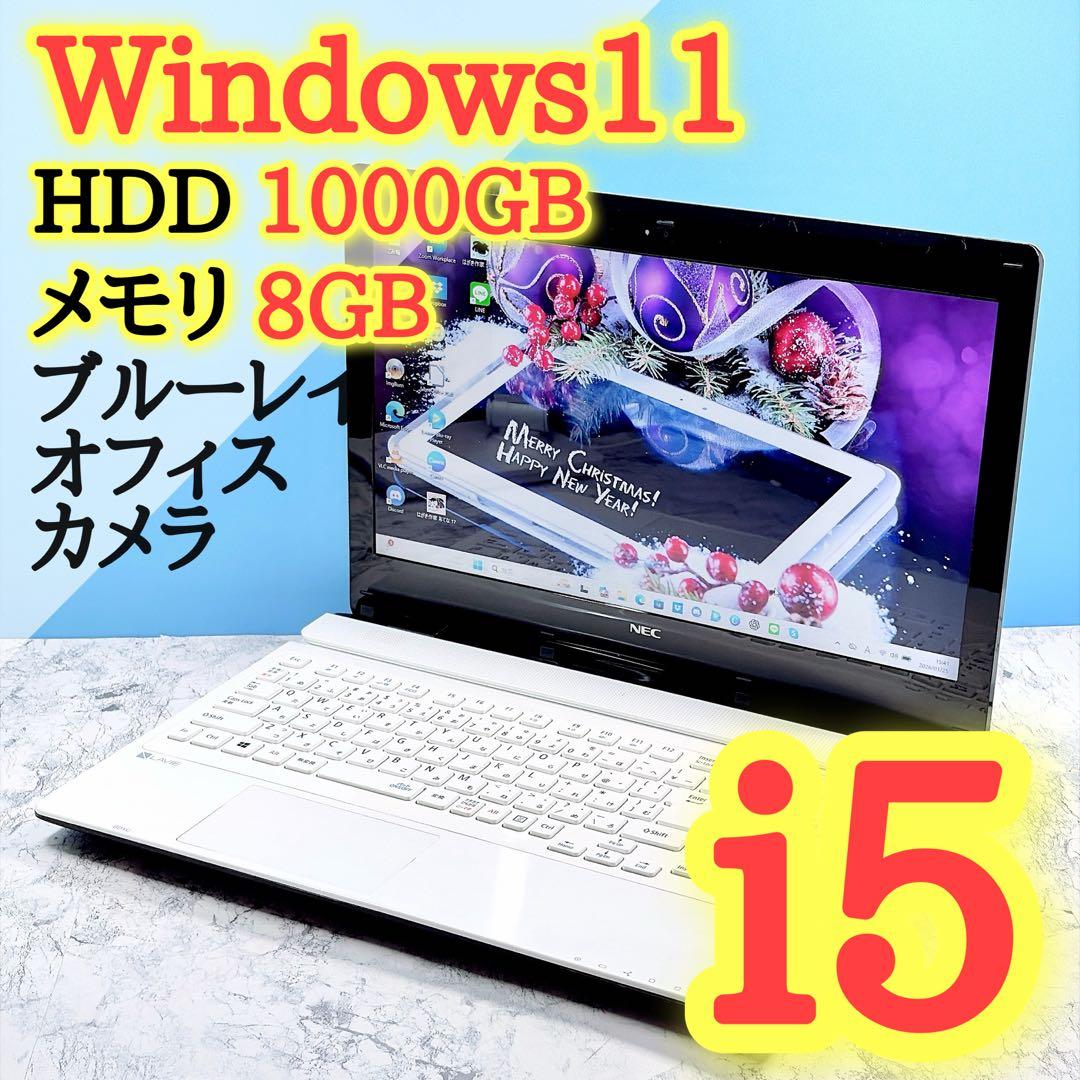 Windows11✨オフィス✨カメラ✨ブルーレイ✨NECLAVIEノートパソコン