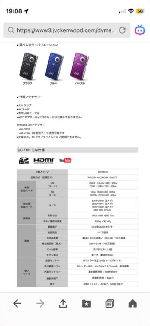 ビクター HDメモリーカメラ GC-FM1