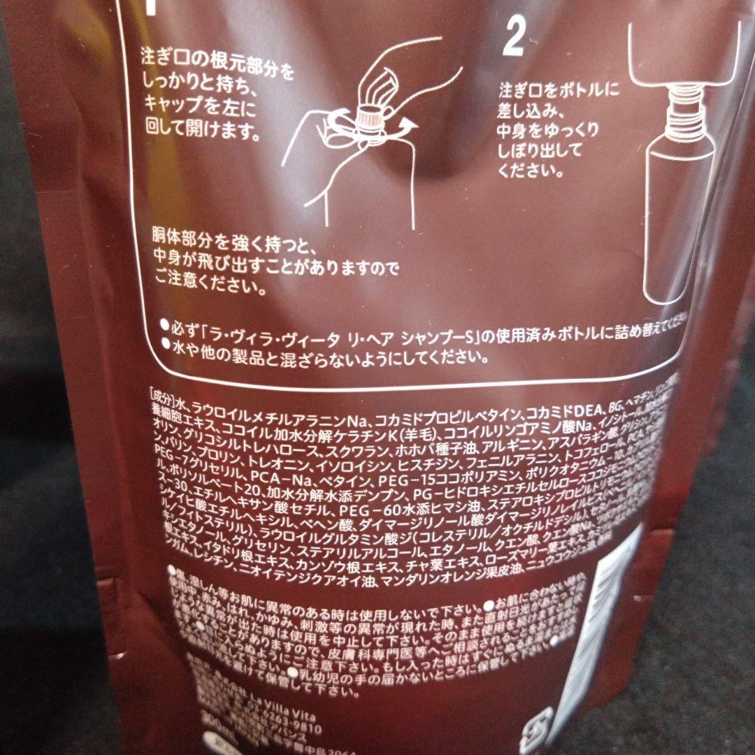 ラ・ヴィラ・ヴィータ ディープマスク スムース＆シャンプーレフィル 4点セット