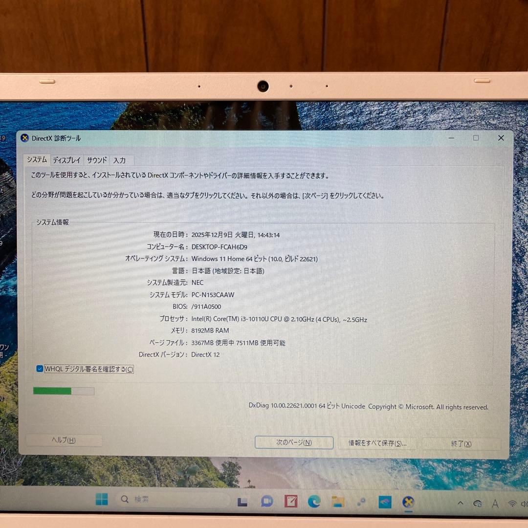 【ジャンク】NEC LAVIE N15 PC-N153CAAW ノートパソコン