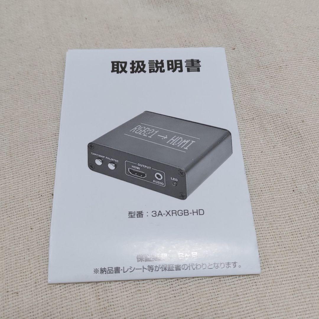 ★HDMI＆RGBピンケーブル付き★HDMI変換アダプター★