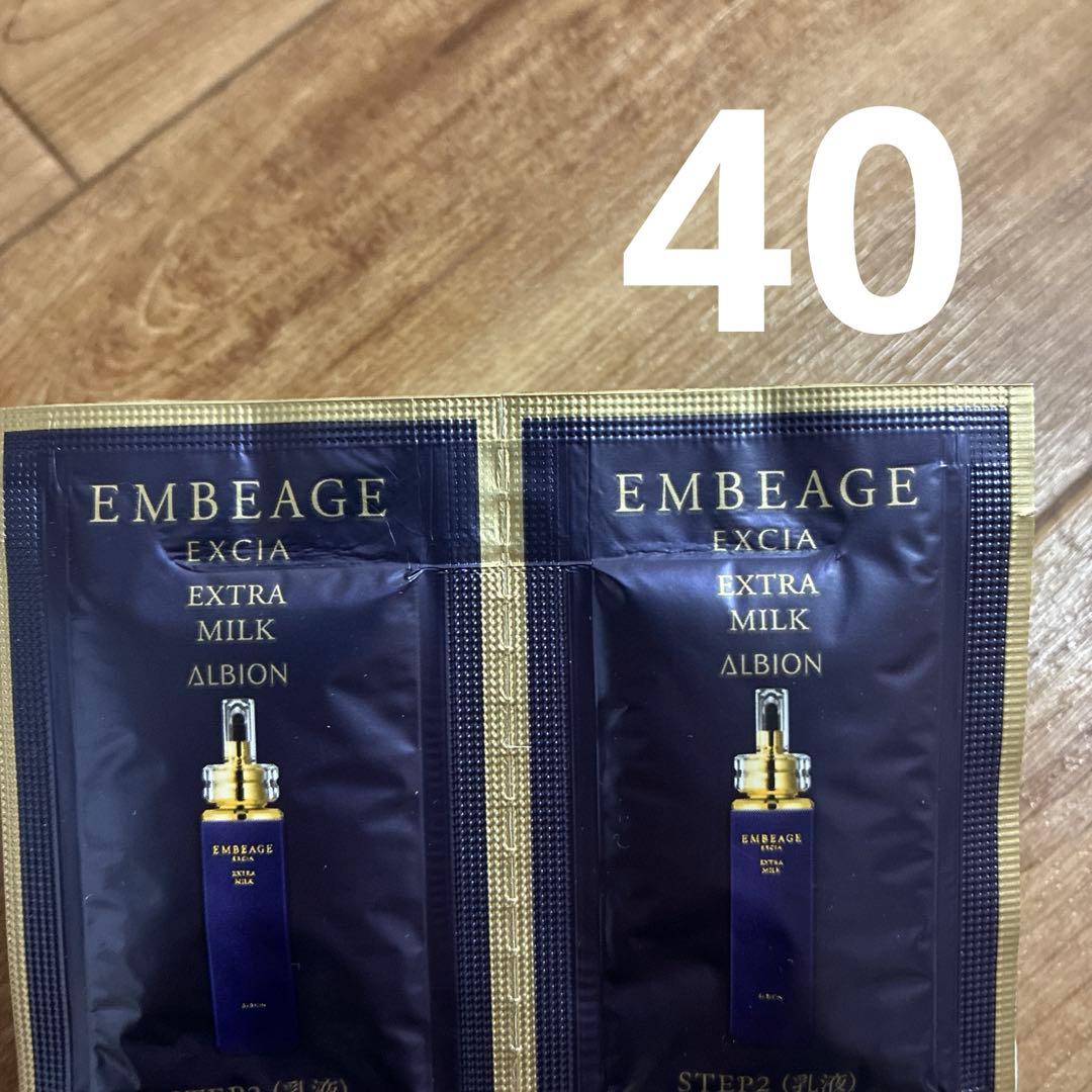 アルビオンアンベアージュエクストラミルク