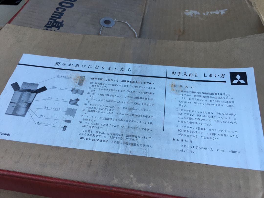 三菱　扇風機　R30-V レトロ　リモコン付き