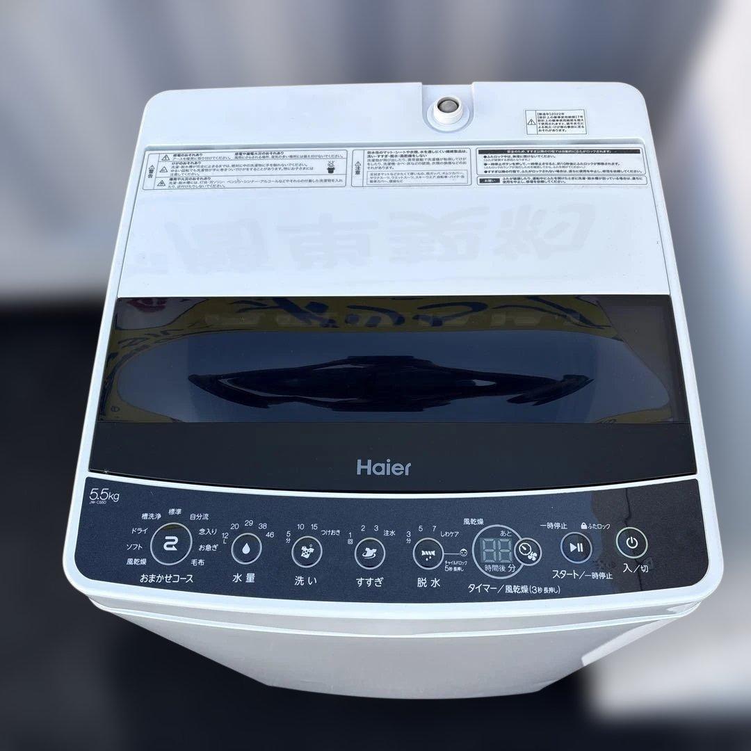 美品/ハイアール/洗濯機/5.5kg/冷蔵庫/140L/ニトリ/電子レンジ