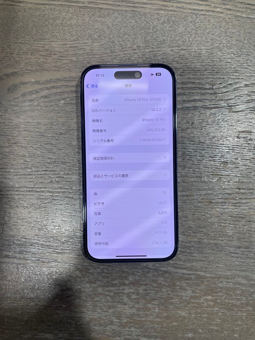 iPhone 14 Pro 512GB ディープパープル