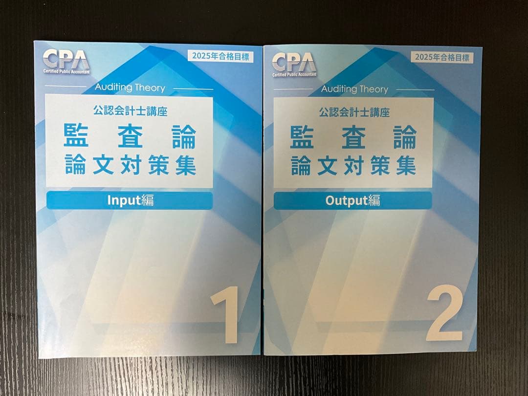 2025年目標 CPA会計学院公認会計士論文式教材セット【一部を除き新品未使用】