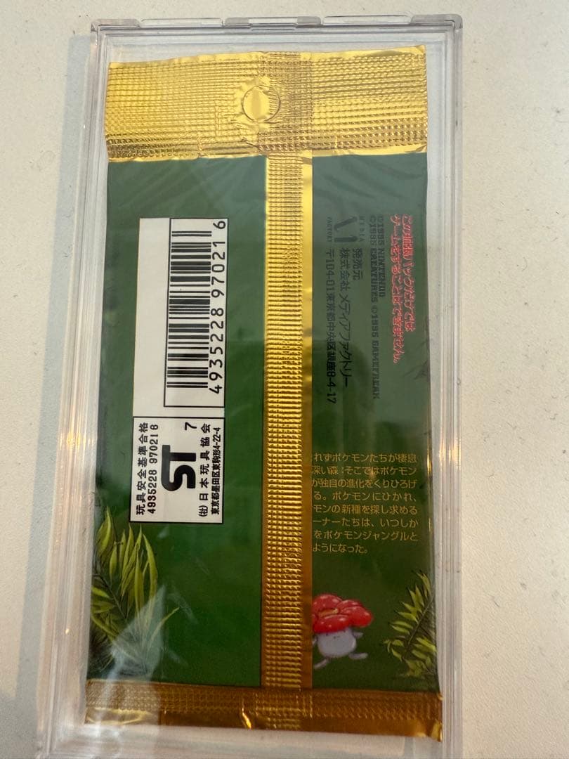ポケットモンスター カードゲーム パック