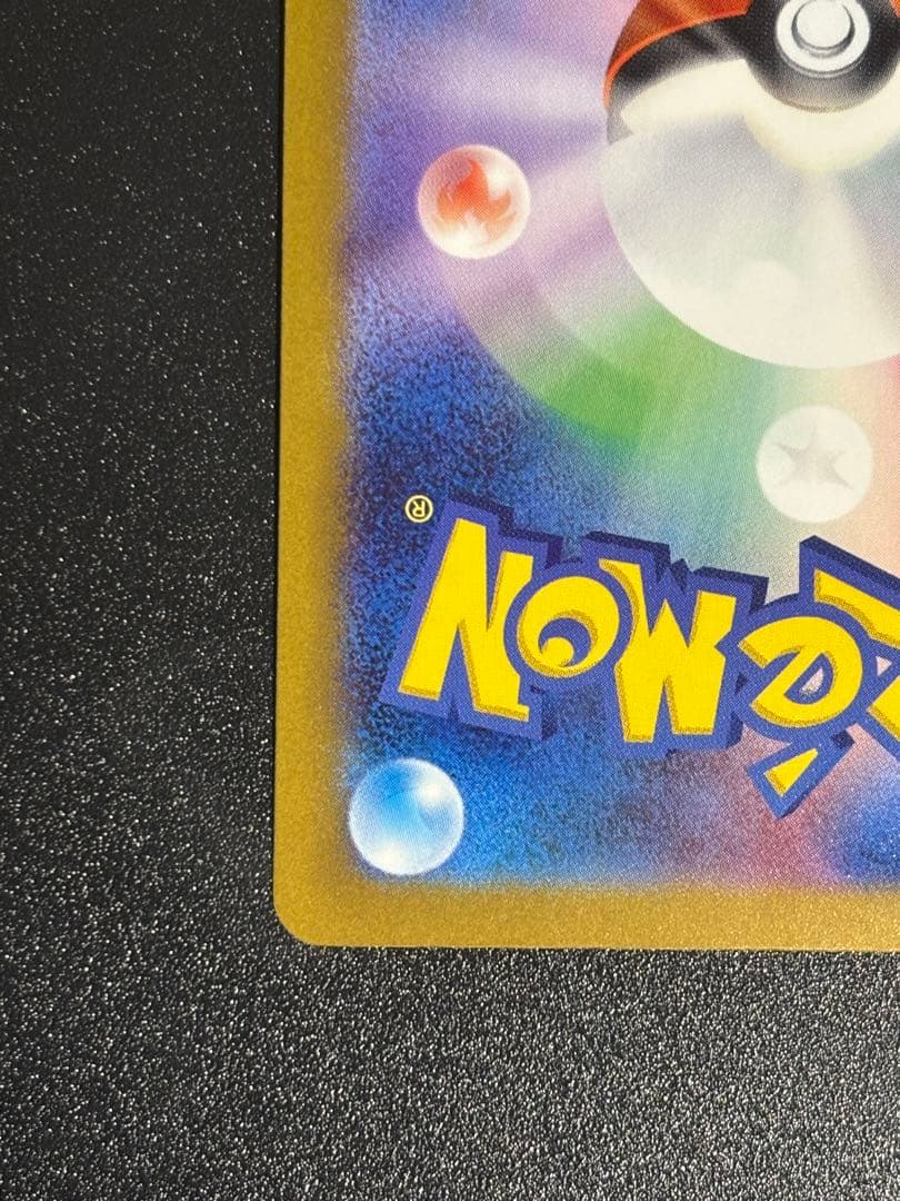 マ*す様 ［美品］ピカチュウex SARその他SR.AR多数