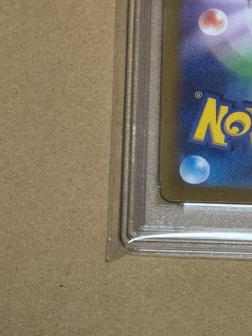 【PSA10】サーナイトex SAR