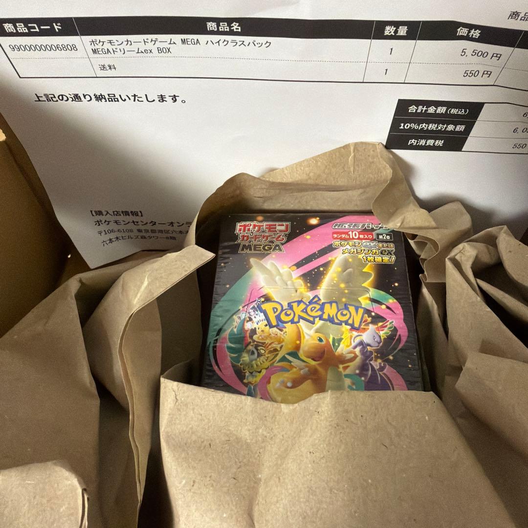 【シュリンク付き】ポケモンカードゲーム MEGAドリームEX