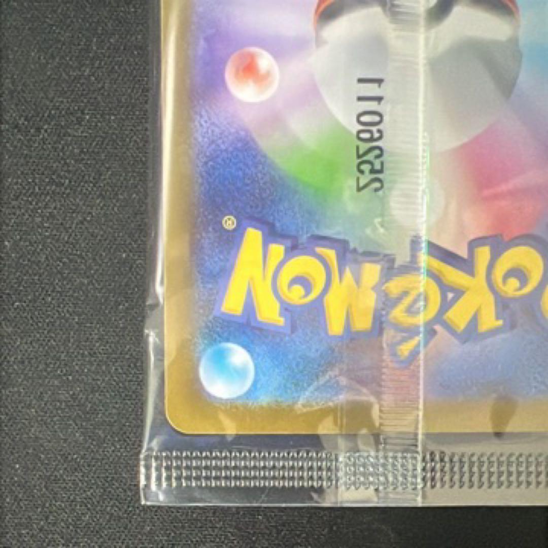 トウホクのピカチュウ 未開封カード