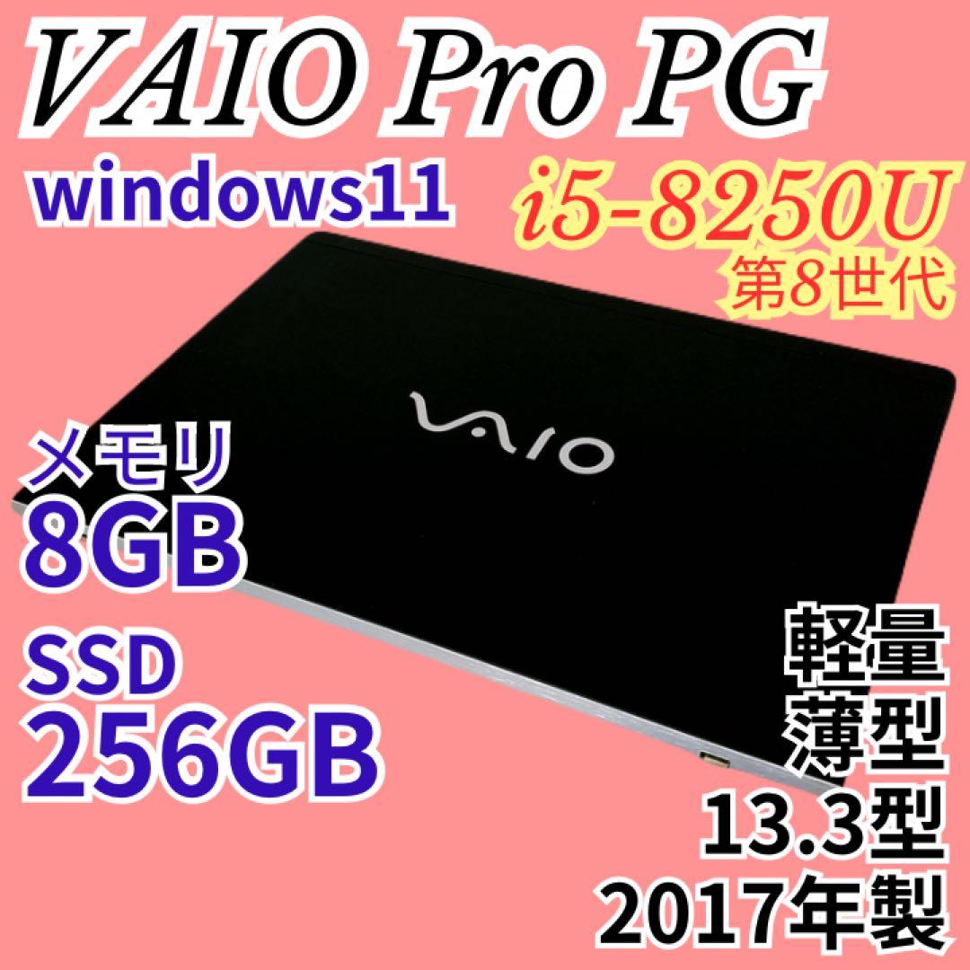 【ジャンク】VAIO 13.3インチ高速SSD LTE搭載 i5