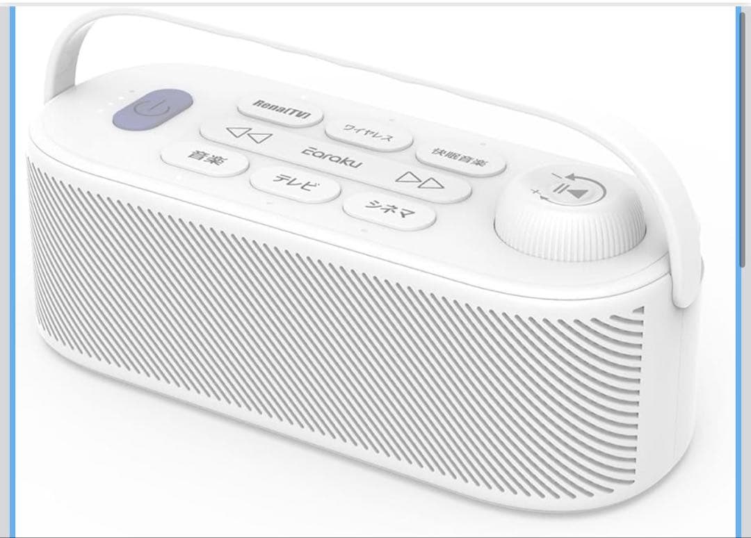 思いやり手元スピーカー スピーカー テレビスピーカー ワイヤレス