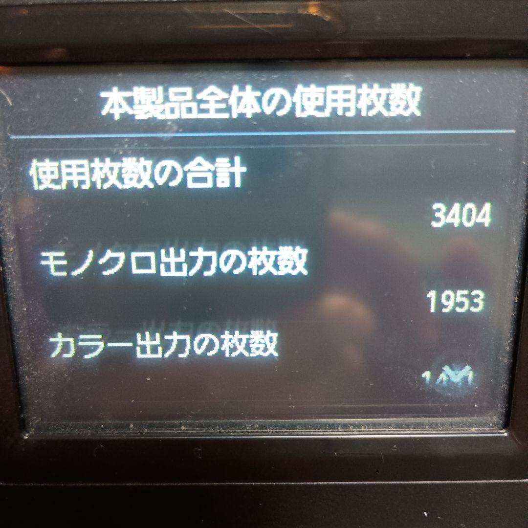 Canon MAXIFY　MB2730 プリンター 本体