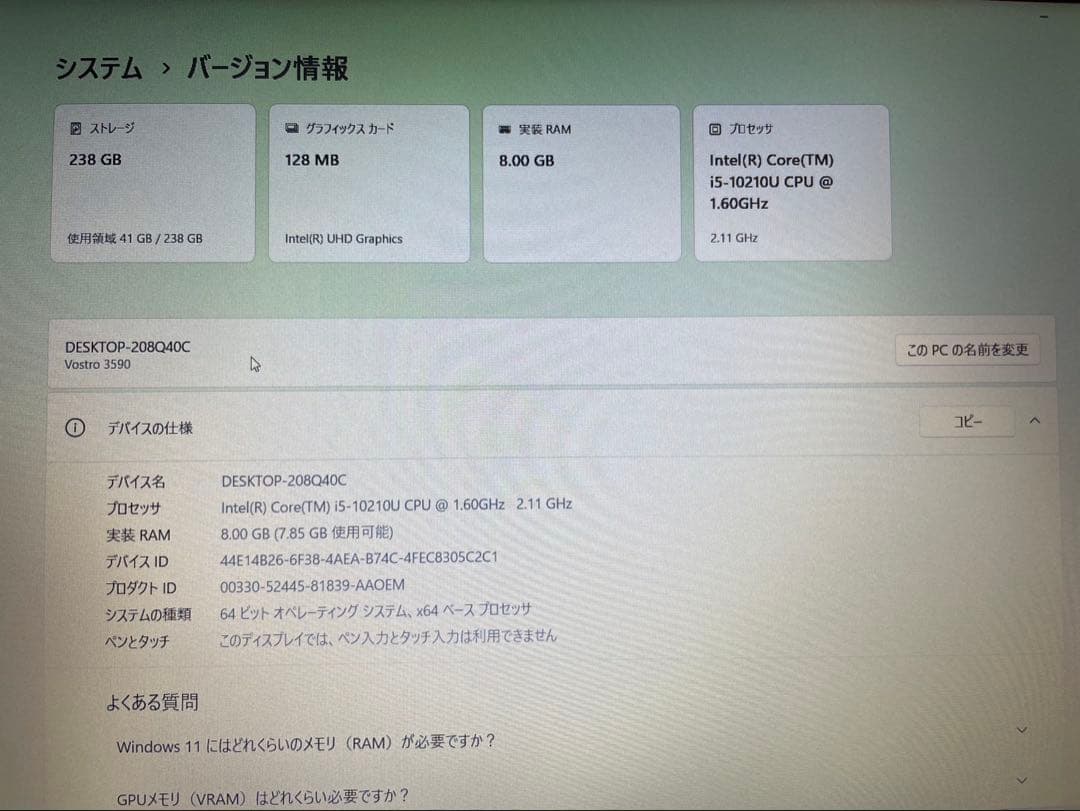★2020年製★ 15.6インチ フルHD 第10世代i5 DELL UU2
