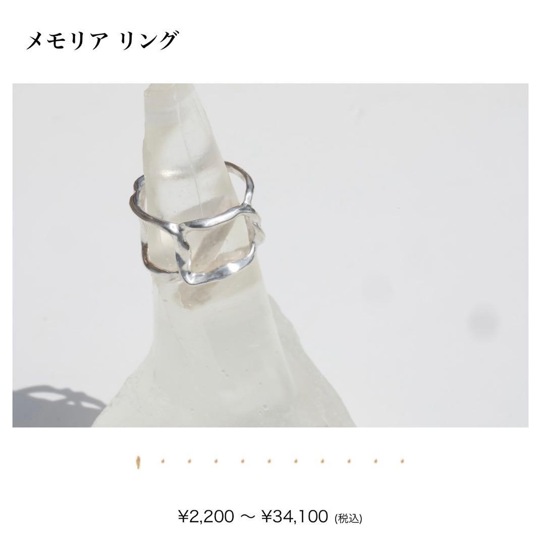 プリュイ ☆ PLUIE ☆ メモリアリング ☆ シルバー 7号