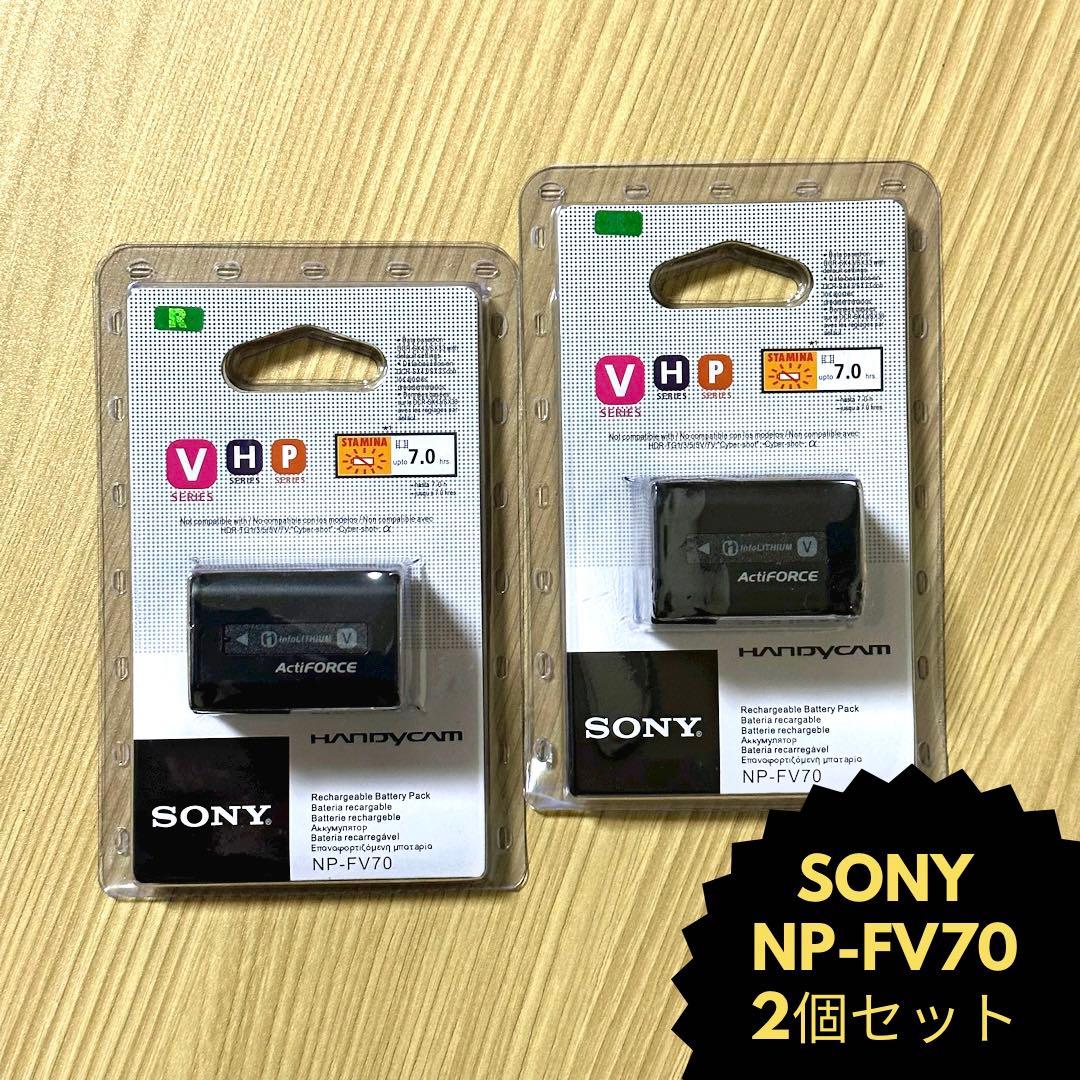 純正品 SONY NP-FV70 2個セット新品未使用