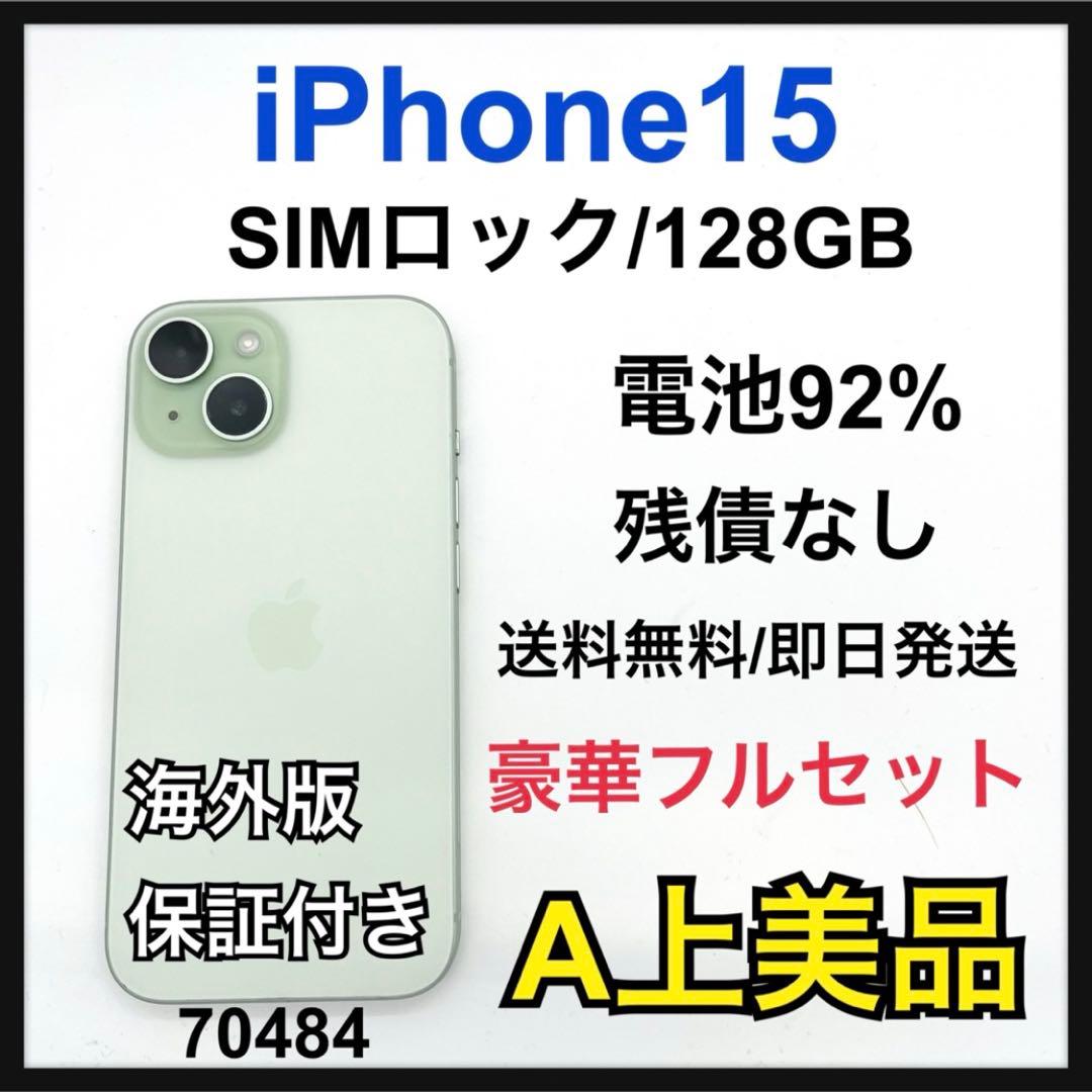 A iPhone 15 128 GB SIMロック　グリーン　本体