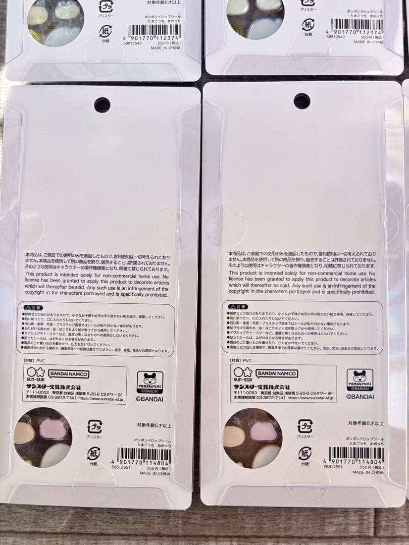 野*品様 【国内正規品】たまごっち ボンボンドロップシール 4種　8枚　本日発送