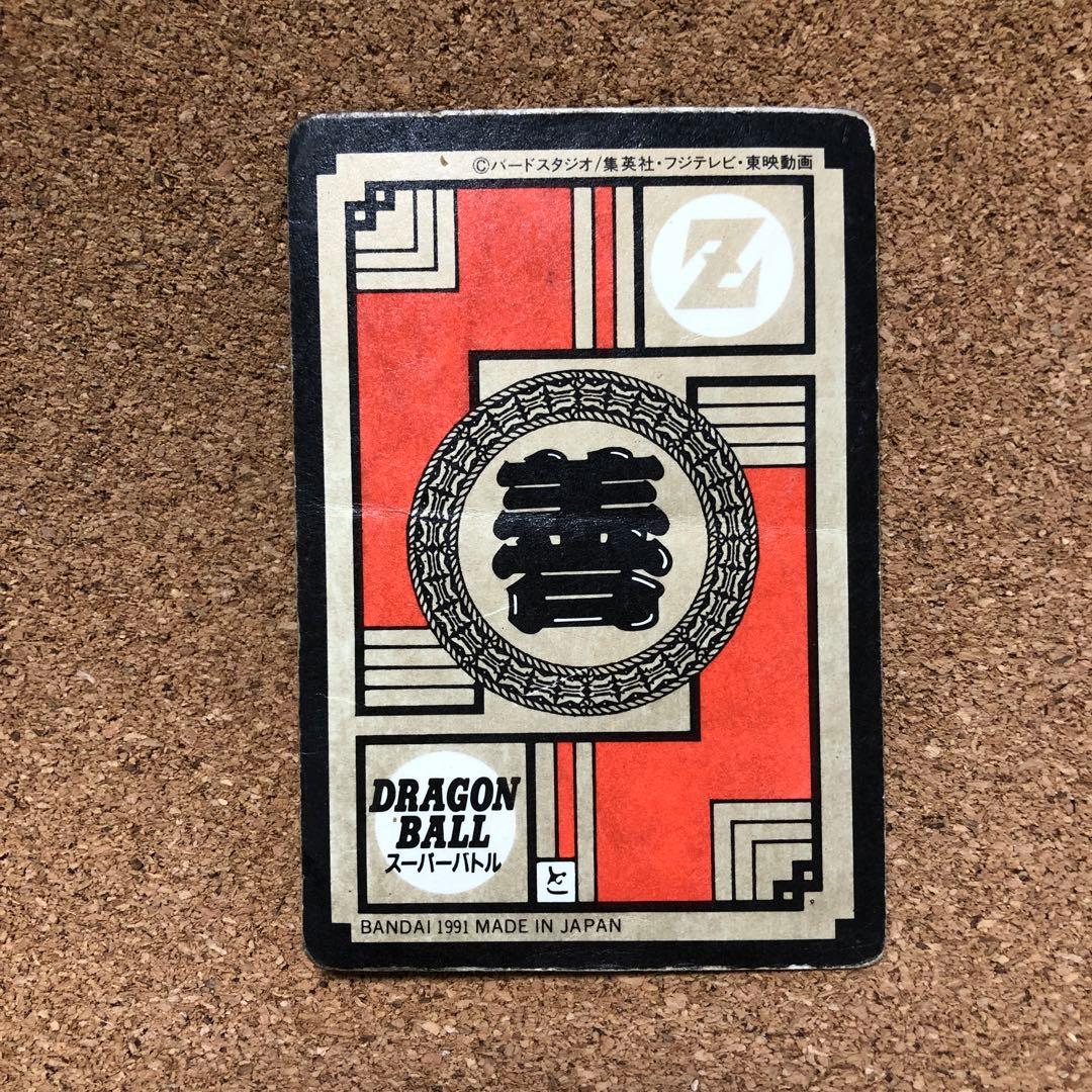 ドラゴンボールZ カードダス　スーパーバトル　孫悟空