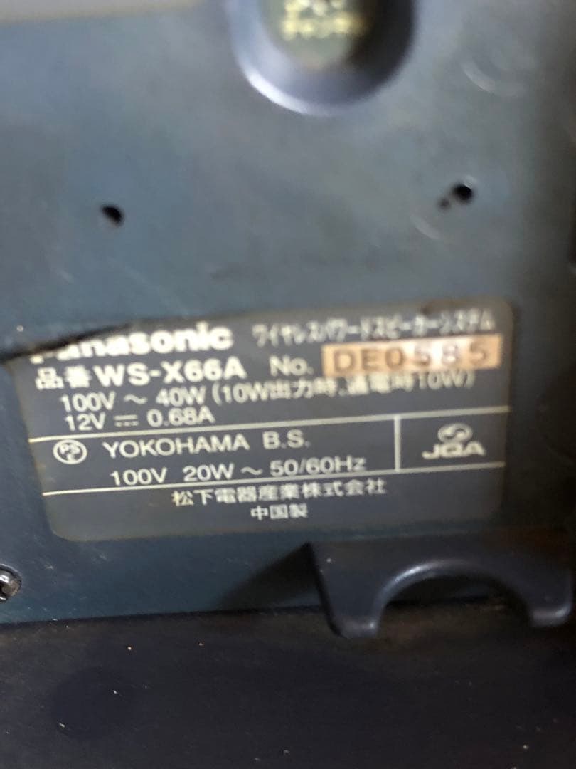 Panasonic WS-X66A ペア ワイヤレス パワードスピーカーシステム