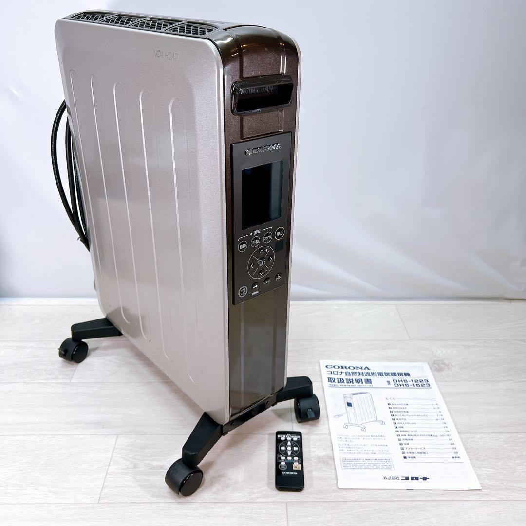 【美品】コロナ オイルレスヒーター シャンパンブラウン DHS-1523 速暖