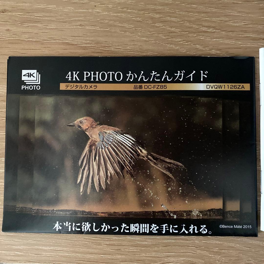 LUMIX DC-FZ85 ズーム デジタルカメラ バッテリー2つ付き！