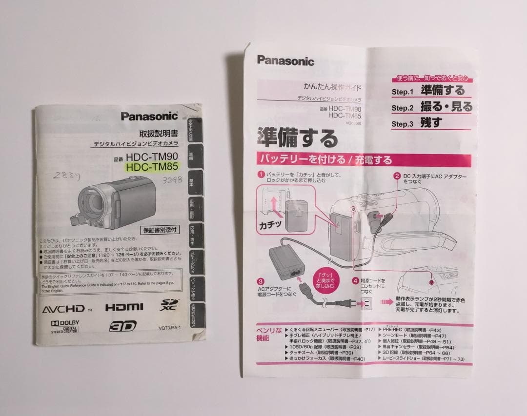 Panasonic HDC-TM85 フルハイビジョンビデオカメラ