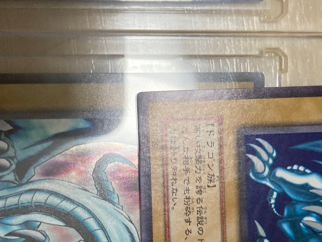 N*c様 【美品】青眼の白龍 2期　LB-01 ブルーアイズホワイトドラゴン