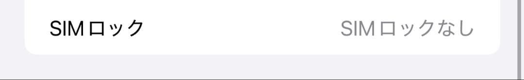 iPhone 13Pro Max 128GB グラファイト　バッテリー81%